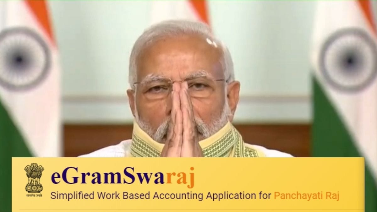 E Gram Swaraj